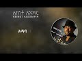 አብነት አጎናፍር ለማን ብዬ Abinet Agonafir Leman Biye Official Lyrics Video