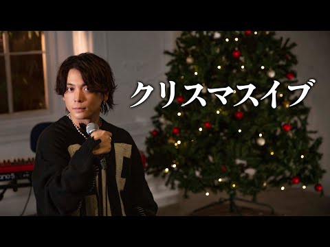 クリスマスイブ