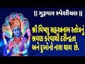 SHREE VISHNU SAHASTRANAM STOTRAM FULL AUDIO | ANURADHA PAUDWAL