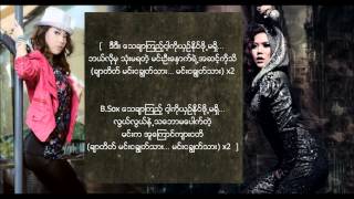 San Di Myint Lwin & Bobby Soxer - Shar Hma Sharr (Lyrics)