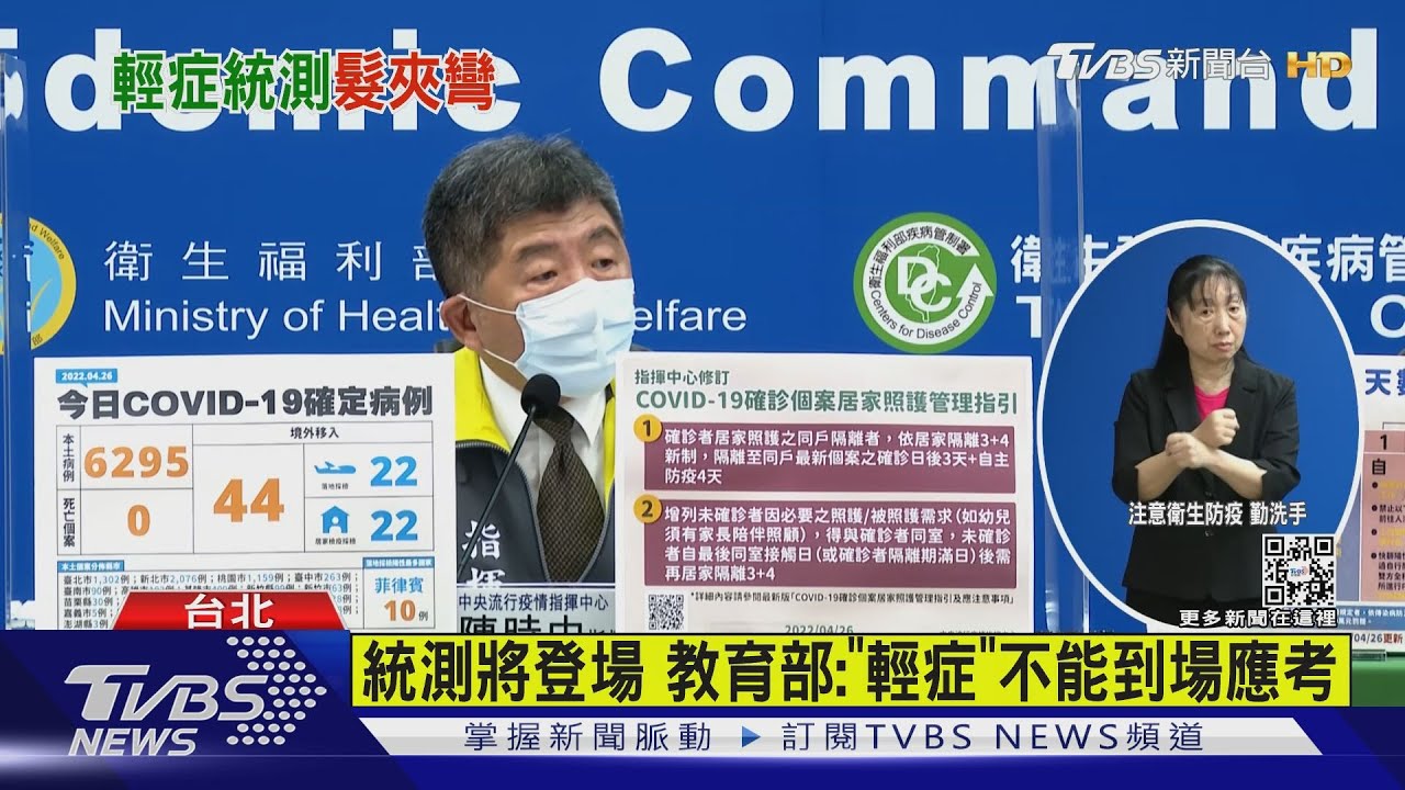統測將登場　教育部：「輕症」不能到場應考