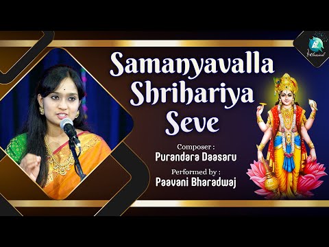⁠Samanyavalla Shrihariya Seve - Purandara Daasaru | Performed by Paavani Bharadwaj | Charukeshi