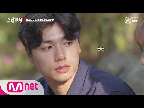 Love Catcher 2 8회 나를 얼만큼 믿어 소영의 속마음이 궁금한 연우 Ep 8 음악 우투 Love Catcher 2 8회 나를 얼만큼 믿어 소영의 속마음이 궁금한 연우 Ep 8 음악 우투