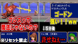 育てた仲間を一瞬で失い絶望する初心者【ファイアーエムブレム紋章の謎／切り抜き】
