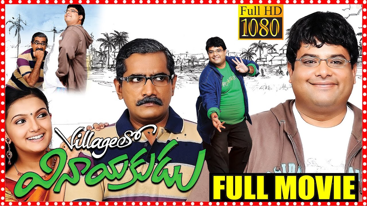 Vinayakudu full movie