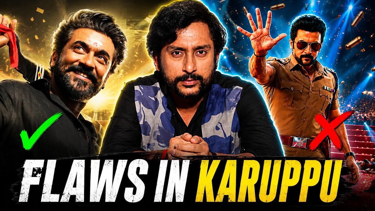 FLAWS IN KARUPPU/கருப்பு திரைப்படத்தில் RJ பாலாஜி செய்த தவறுகள?