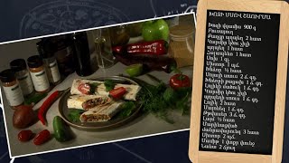 Պատրաստենք միասին. խոզի մսով շաուրմա