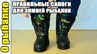 Финские зимние сапоги для зимней рыбалки