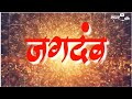 शिवराज्याभिषेक सोहळा 2019 Shivrajyabhishek Sohala 2019 Shivaji