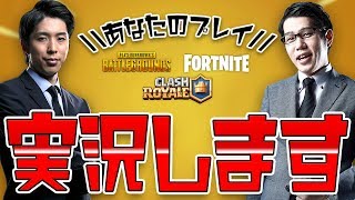 【新企画】凄いプレイが盛りだくさん！！皆さんのゲームプレイを募集して実況してみた結果...【岸大河・OooDaのスタングレネード】