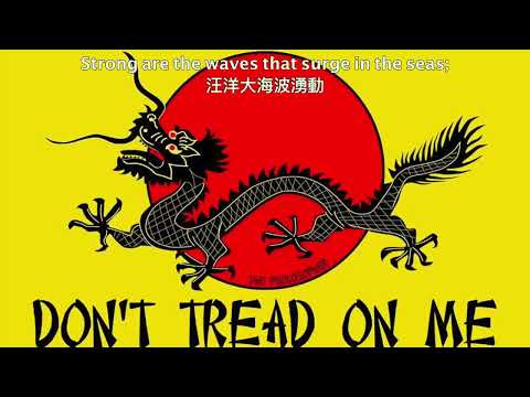 Ode to the Showa Restoration American version - 昭和維新之歌美國版