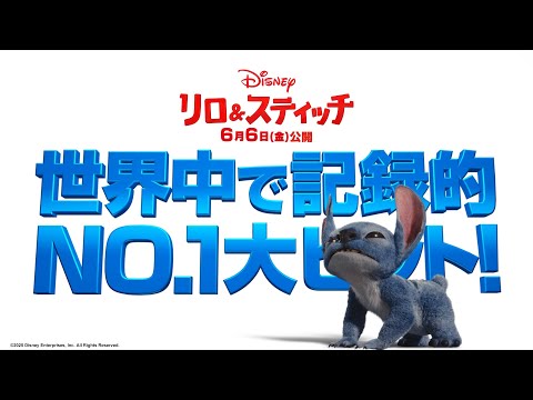 SPOT「世界中で記録的No.1大ヒット！」編