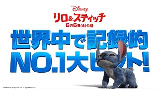 SPOT「世界中で記録的No.1大ヒット!」編