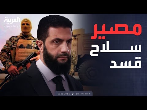 فيديو | خارج الصندوق | الشرع: قسد مستعدة لحصر السلاح بيد الدولة