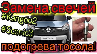 Розшифровка помилки df997 Renault