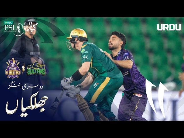2nd Innings Highlights | Quetta Gladiators vs Multan Sultans | Urdu | Match 13 | HBL PSL 11 | MZB1H 2nd Innings Highlights | Quetta Gladiators vs Multan Sultans | Urdu | Match 13 | HBL PSL 11 | MZB1H