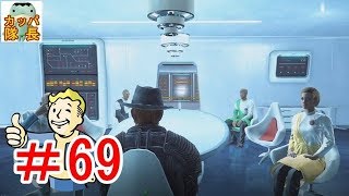 フォールアウト76、11月15日発売決定！フォールアウト４で復習～インスティチュートの新しい指導者として各部門の責任者達に指示を飛ばしてみた【カッパたいちょー】