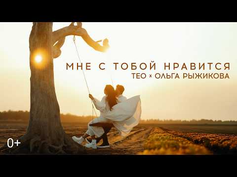 Видео живого выступления ТЕО