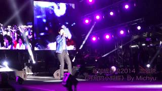 《阿飛的小蝴蝶》Jam's butterfly - 新加坡春浪 Spring Wave 2014