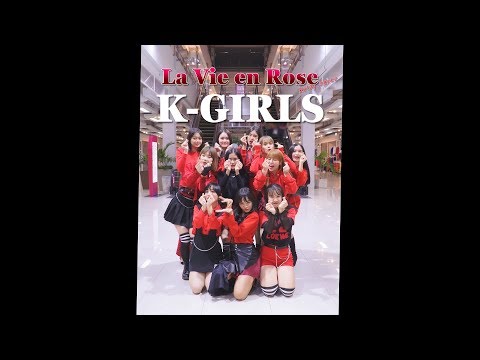 [Relay Dance] IZ*ONE (아이즈원) - 'La Vie en Rose' Dance Cover by K-GIRLS (Thailand)