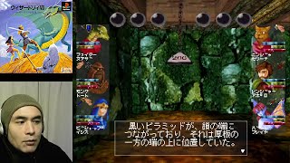 ウィザードリィVII ガーディアの宝珠 実況プレイ-91