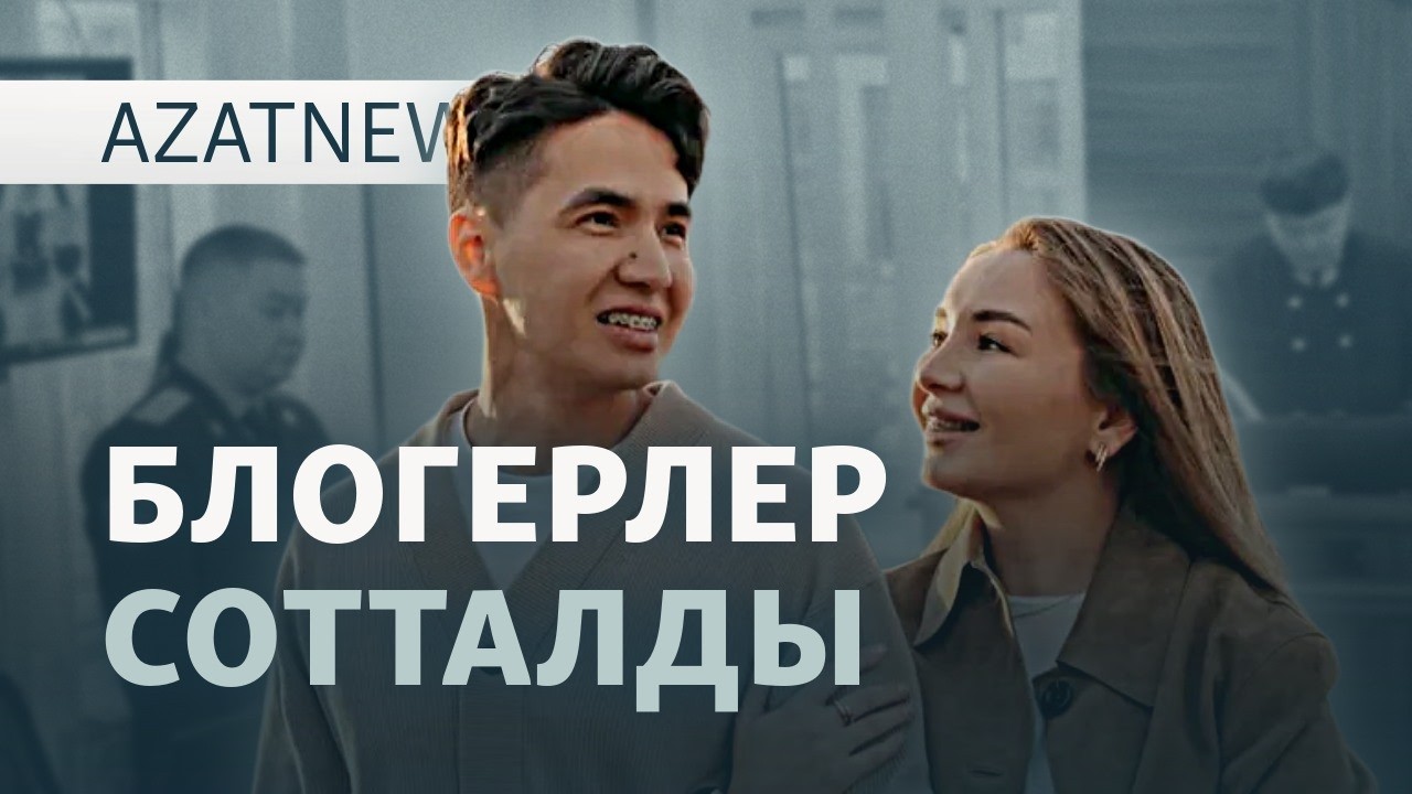 Блогерлер ісі, Трамп кешіндегі атыс, ЖИ реформасы