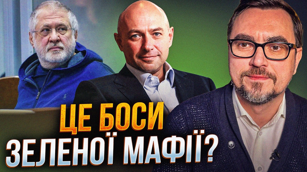 ⚡️У суді навели шокуючі факти про Коломойського та Боголюбова! Хто головни?