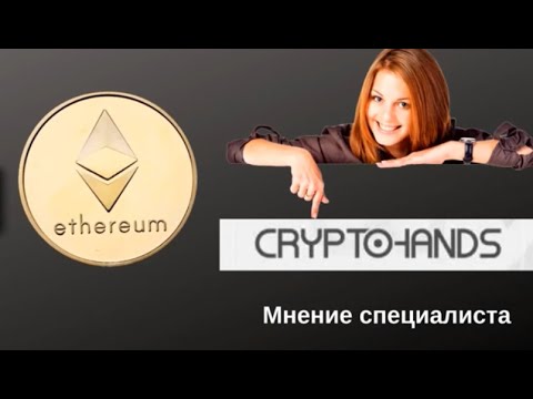 Безрисковый проект CryptoHands на смарт-контракте