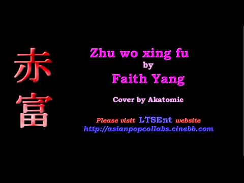 [LTSEnt instru.] 祝我幸福 Zhu wo xing fu - 杨乃文 Faith Yang cover by akatomie