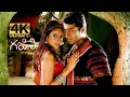Rangol Rangola 4k Video Song 4k Video Song Ghajini 4k Video Suriya Asin