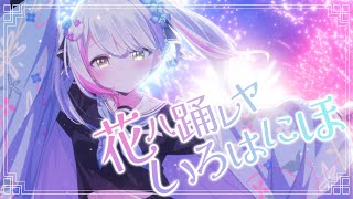 [Vtub] 社ねる 恐怖遊戲 咒 part 2