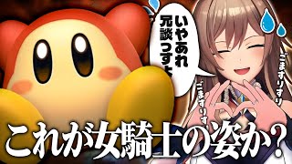 カービィ至上主義のフレン、渾身の手のひら返しでワドルディに媚びる【にじさんじ/フレン・E・ルスタリオ】