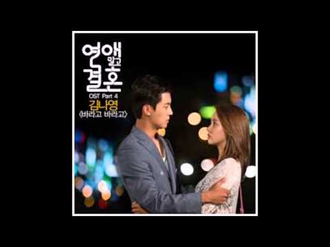 Kim Na Young Hope and Hope (Instrumental)