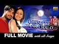 Chand Ke Paar Chalo Full Movie With All Songs Saahib Chopra Priti Jhangiani