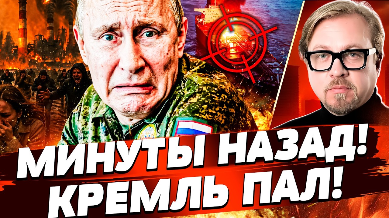 ⚡ЭКСТРЕННО! АТАКА ПРЯМО ПО КОРАБЛЮ ПУТИНА! ОН НЕ ВЫДЕРЖАЛ! НЕФТЯНОЙ ДОЖДЬ В М