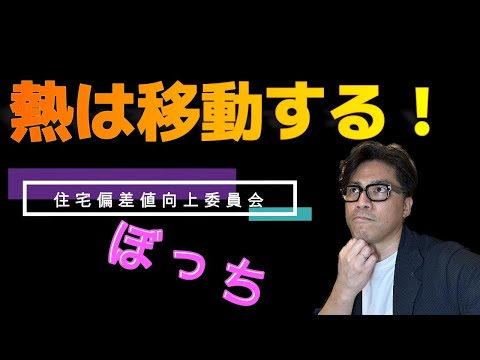 対流について詳しく解説
