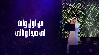 كلمات اغنية صخت المزون عمر سهيل