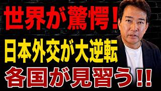 【日本の政治】 「もう限界だ！」― 外国人政策で国会炎上！その時、世界は日本を手本にし始めていた