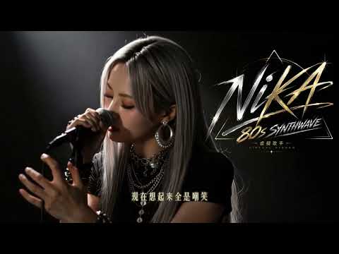 《你從來沒有愛過我》乾淨版，表情崩壞版，純唱歌版