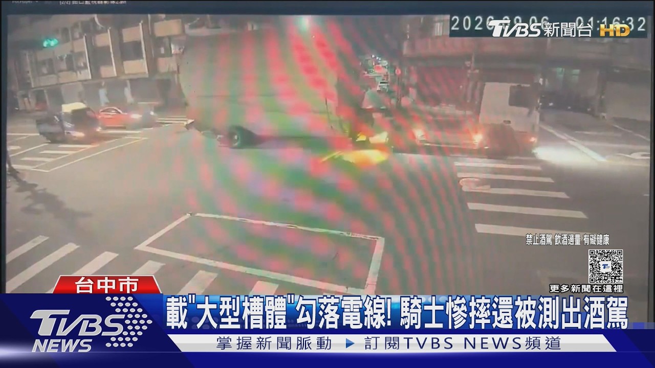 聯結車載槽體勾電線!騎士撞上拉扯「騰空摔落」 酒測超標送辦