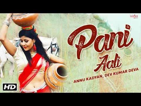 Pani Aali — watch video