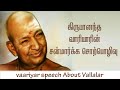 கிருபானந்த வாரியாரின் சன்மார்க்க சொ�