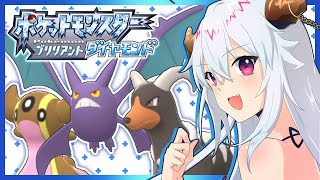 【ポケモンBDSP】敗北を知りたい VTuberハクヤ / Hakuya Pokemon LIVE STREAM