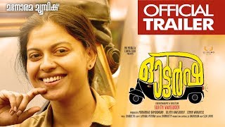 Autorsha | ഓട്ടര്‍ഷ | Official Trailer | Sujith Vasudev | Anusree | Tiny Tom | Rahul Madhav