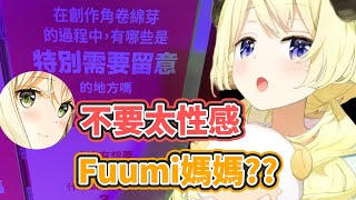 [Holo] 角卷綿芽發覺周遭都是阻止色色的力量