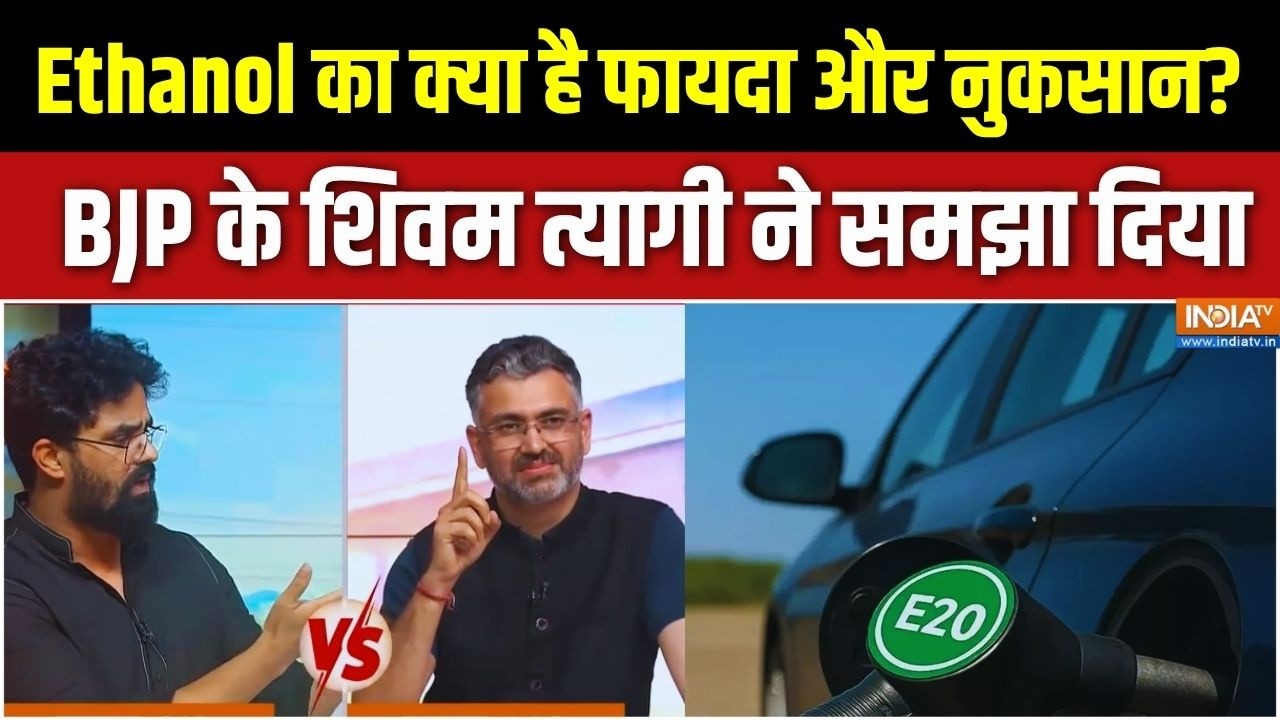 Ethanol का क्या है फायदा और नुकसान? BJP के Shivam Tyagi ने समझा दिया  | In