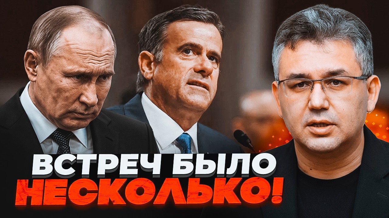 💥ГАЛЛЯМОВ: Директор ЦРУ зустрівся з ПАТРУШЕВИМ і Наришкіним! Трамп змінив п