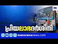യാത്രക്കാരുടെ എണ്ണം കൂടി പ്രിയദർശിന�