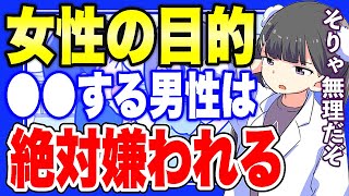 【フェルミ】※女性は買い物の時に男性の●●を見ている※女性に嫌われる男性の特徴【切り抜き/サクッと学べる】