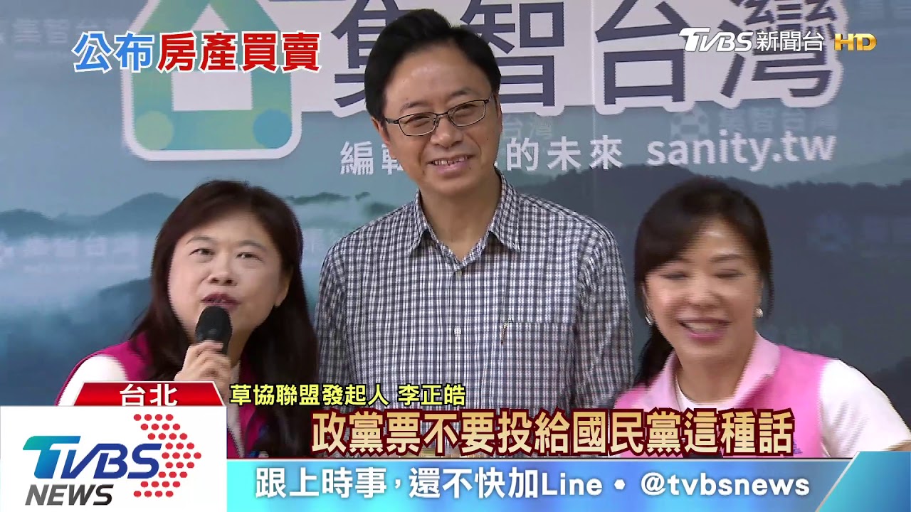 韓買房不行、蔡買地可以? 張善政:沒特權就是庶民